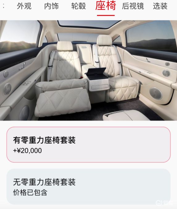 华为智选行政担当，享界S9开启预订选配，部分选配价格公布
