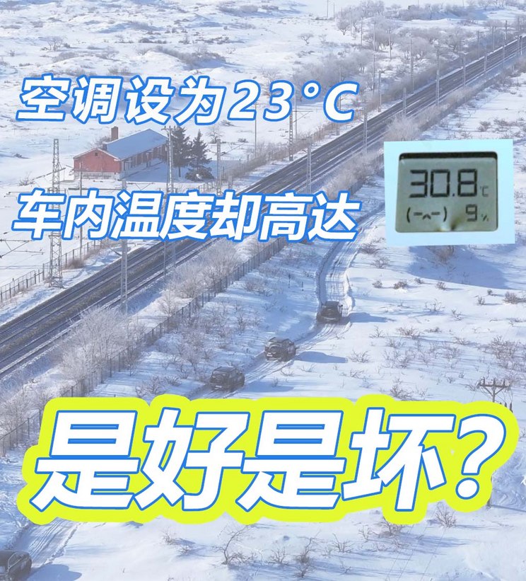 -40°C的极寒环境把测试员热疯了？