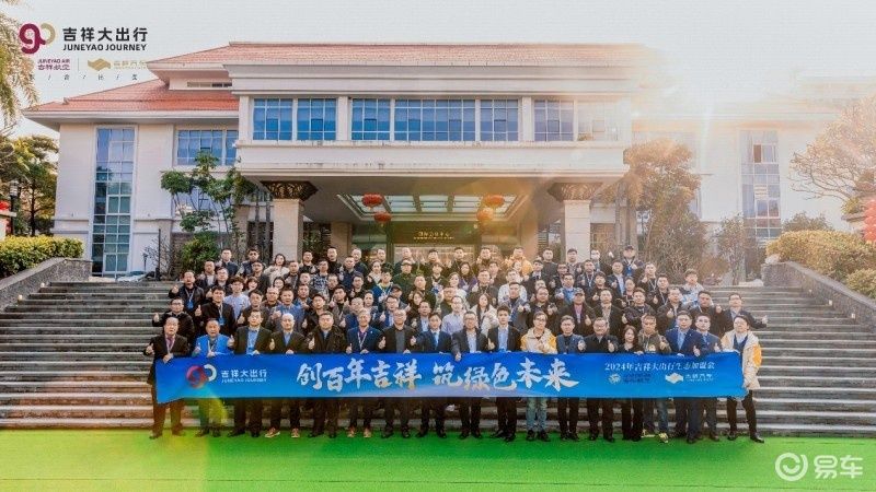 吉祥汽车开启生态布网，超百家渠道入局吉祥大出行生态