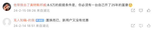 价格战又开始了？神龙汽车推出至高8.5万元置换补贴