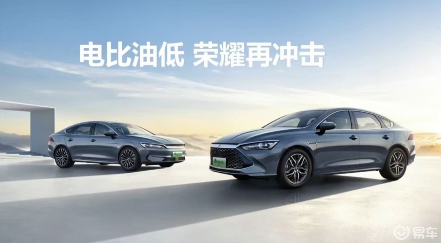 或7.98万起！比亚迪秦PLUS荣耀版将于2月20日上市