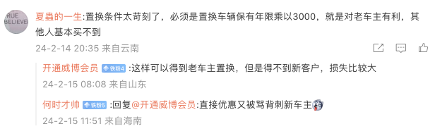 价格战又开始了？神龙汽车推出至高8.5万元置换补贴