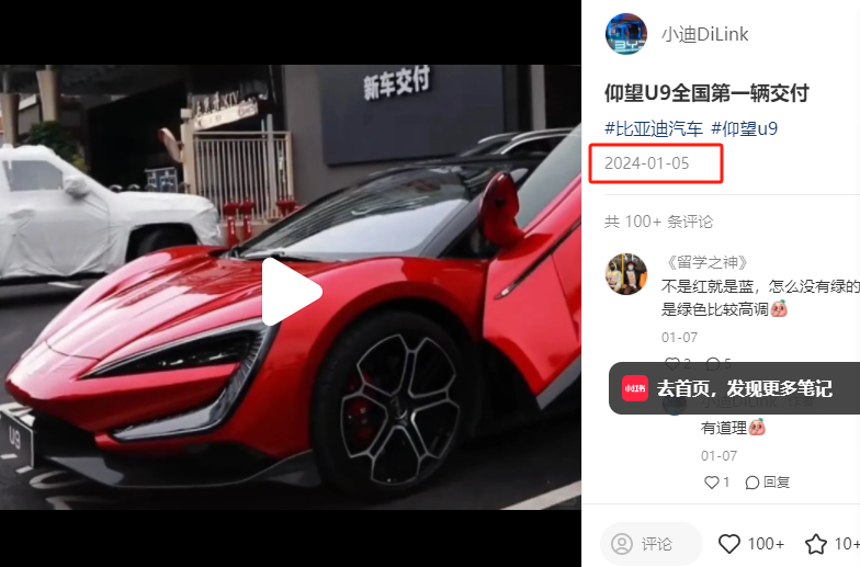 2秒破百的国产百万超跑来了！仰望U9将于2月25日上市