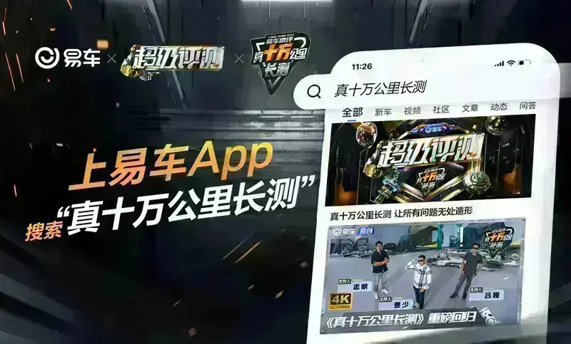 广汽埃安古惠南：计划4月落地城市NDA 明年实现L4级智能驾驶