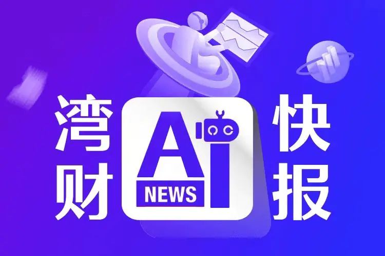 极越宣布正式接入极氪能源充电网络