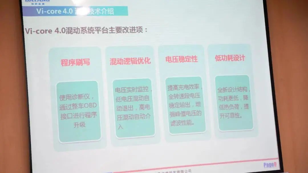 大阳发布混动4.0、125/150踏板价格大幅下调、亮相450V缸巡航