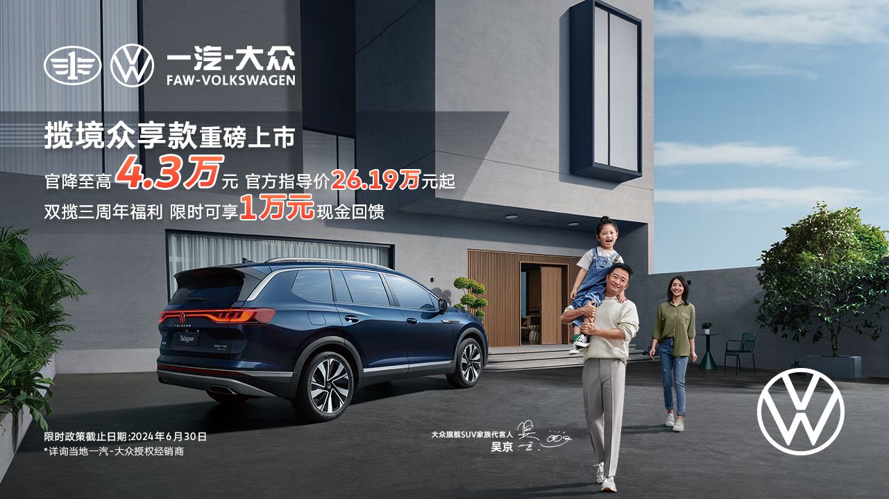 豪华旗舰SUV揽境揽巡众享款上市，参与试驾赢取阿勒泰之旅