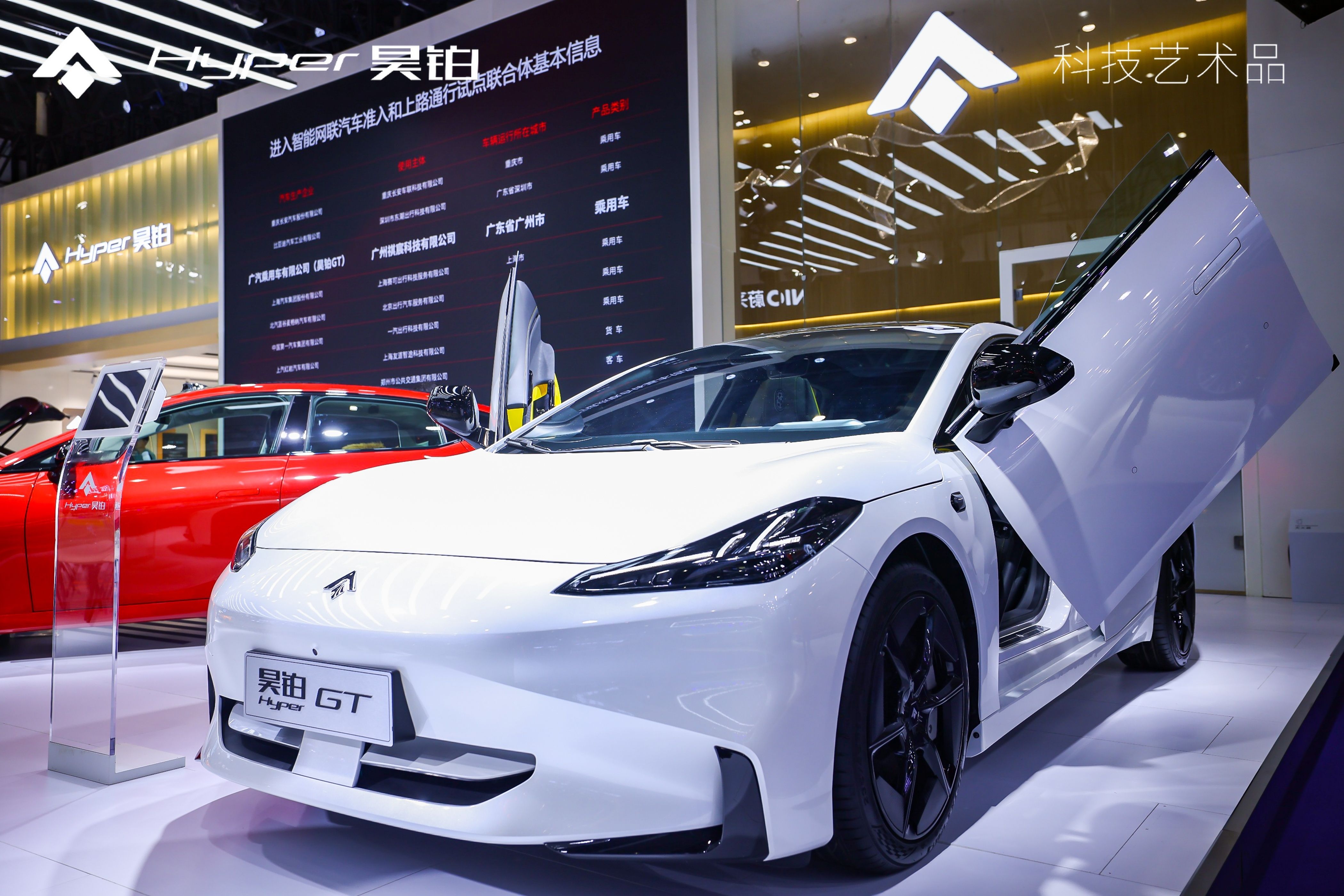 昊铂GT全球款，重庆车展上市发布