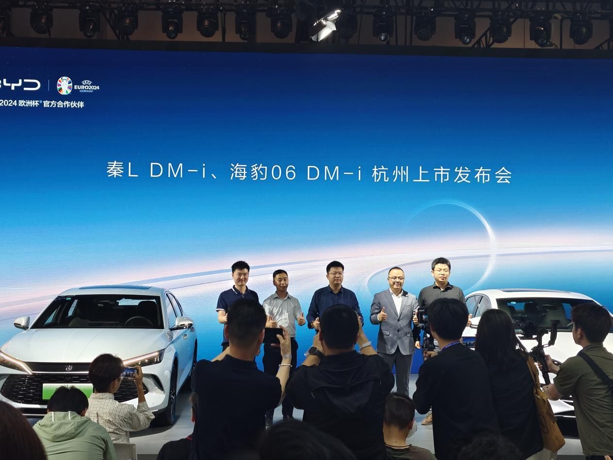 比亚迪王朝网、海洋网多车型亮相2024杭州CMS国际车展