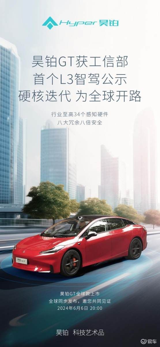 20.39万起，昊铂GT全球款全能满配上市！