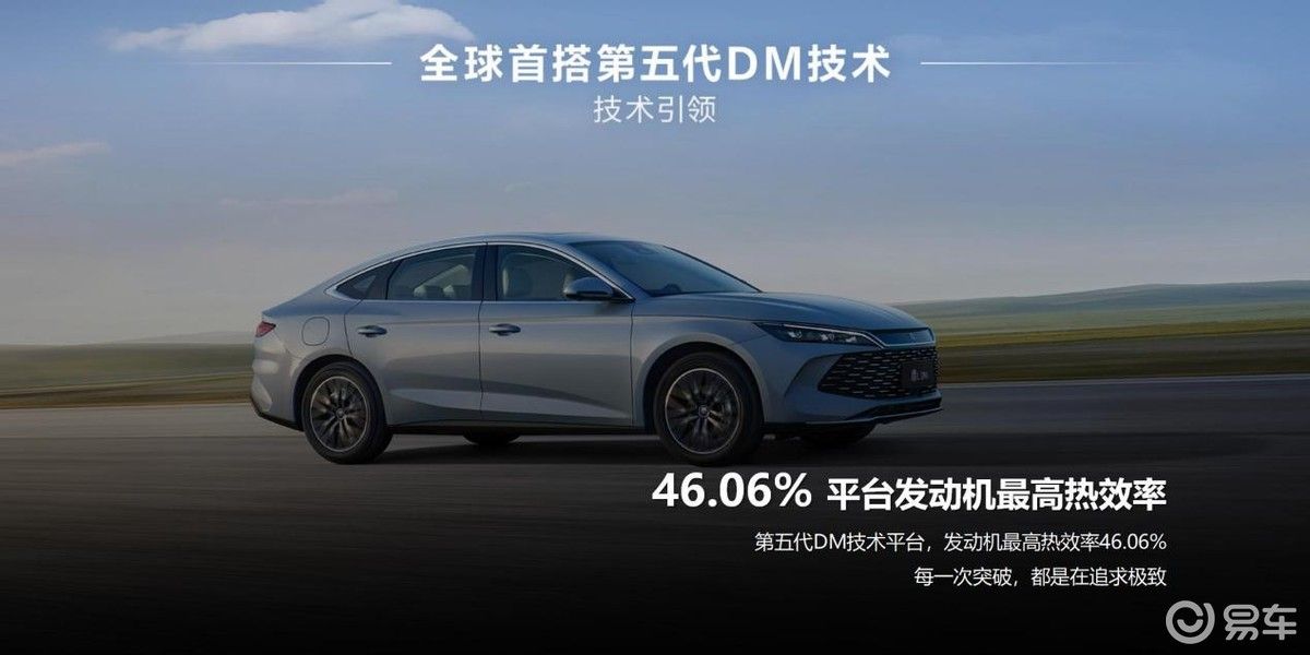 引领中级开创油耗2时代 秦L DM-i上市售9.98万起