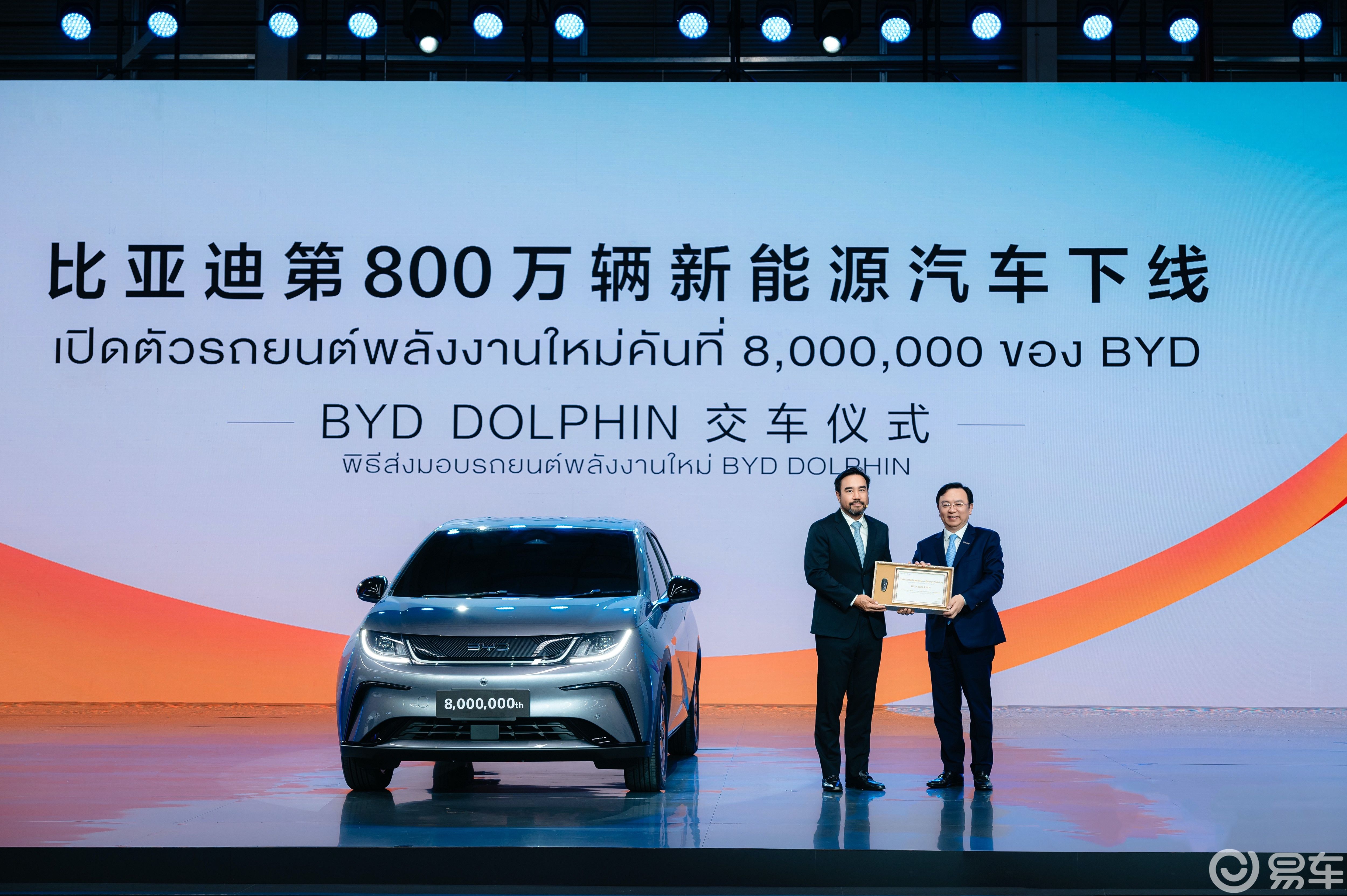 比亚迪2025款海豚上市，续航420km起