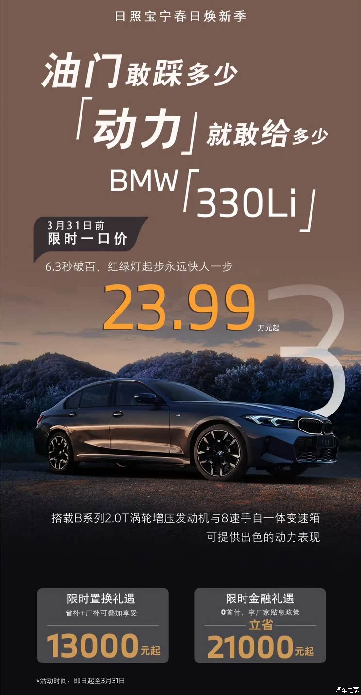 车讯