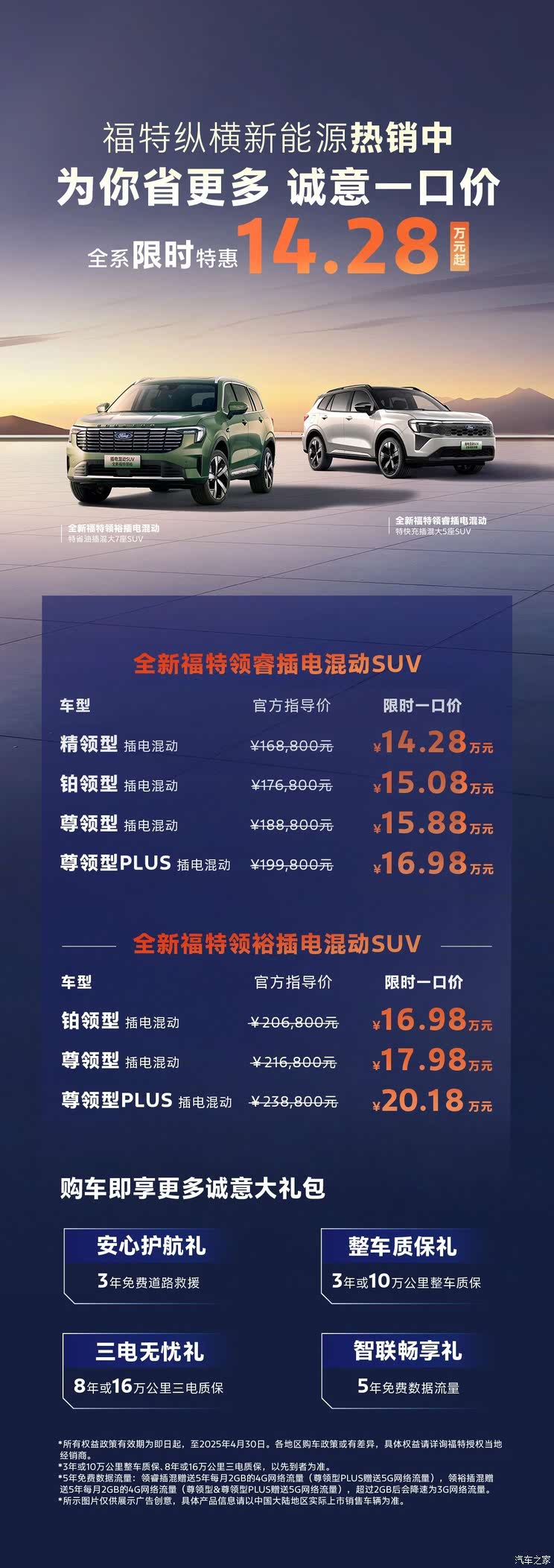 车讯